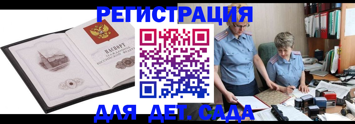 прописка гарантия в Мелеузе