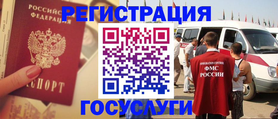 прописка в Мелеузе